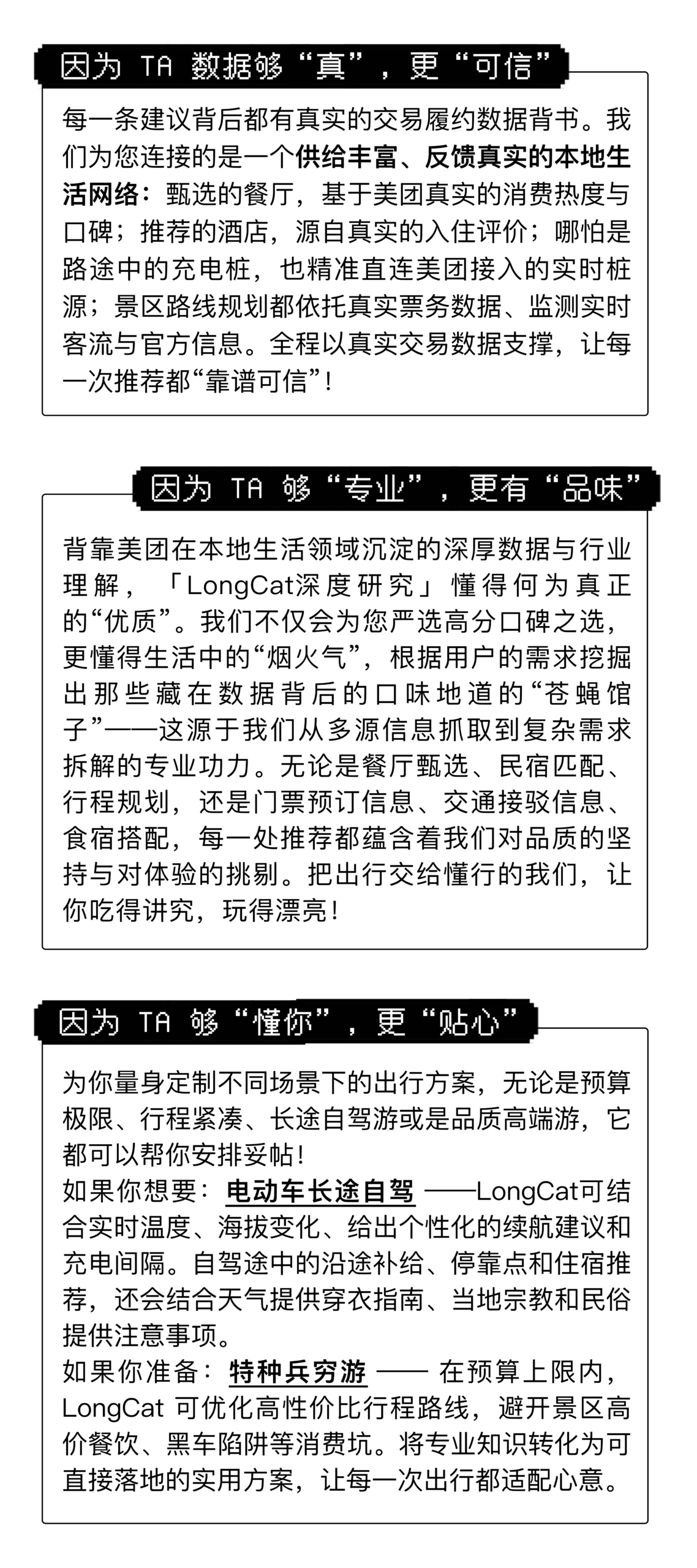 图片[2]-LongCat 发布原生「深度研究」智能体，为你量身定制更可靠的吃喝玩乐攻略-AI Express News