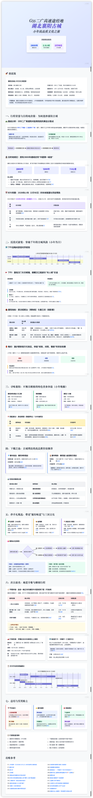 图片[14]-LongCat 发布原生「深度研究」智能体，为你量身定制更可靠的吃喝玩乐攻略-AI Express News