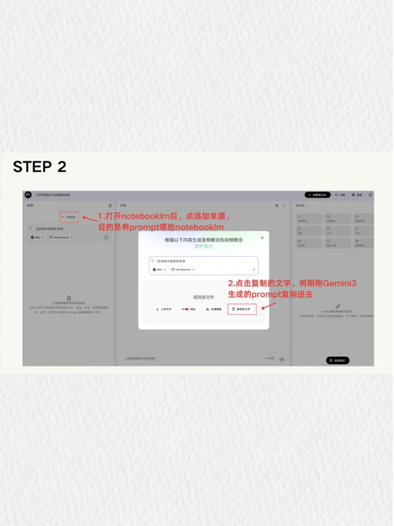 图片[3]-5步速成PPT! Gemini+NotebookLM强强联手🚀-AI Express News