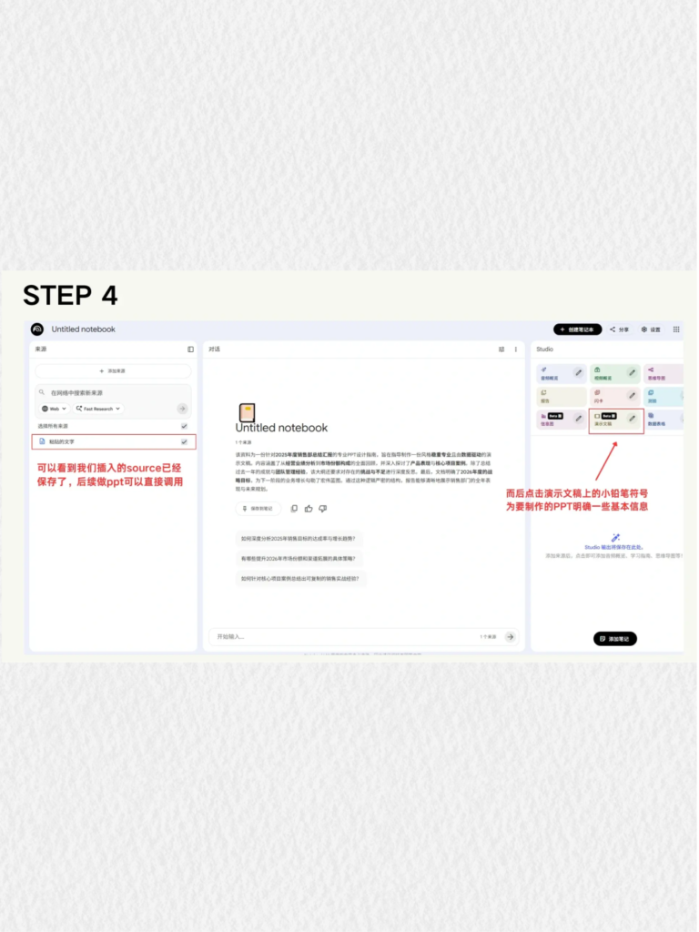 图片[5]-5步速成PPT! Gemini+NotebookLM强强联手🚀-AI Express News
