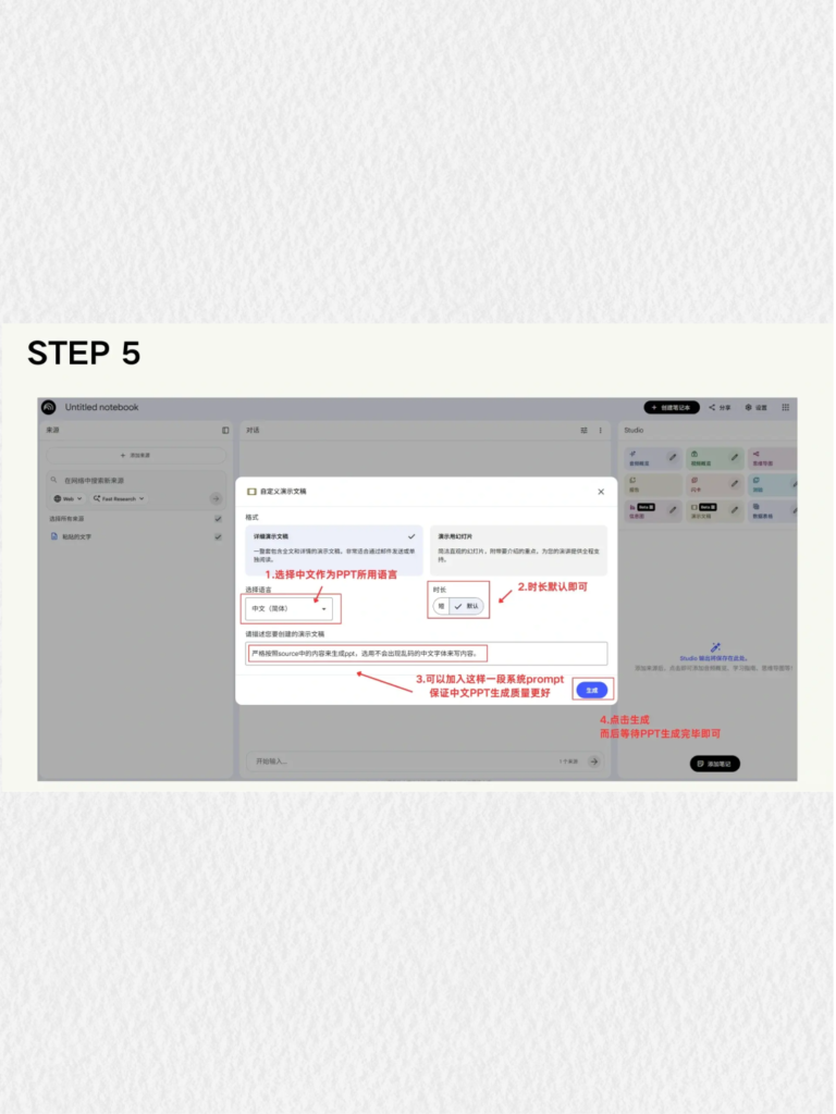 图片[6]-5步速成PPT! Gemini+NotebookLM强强联手🚀-AI Express News