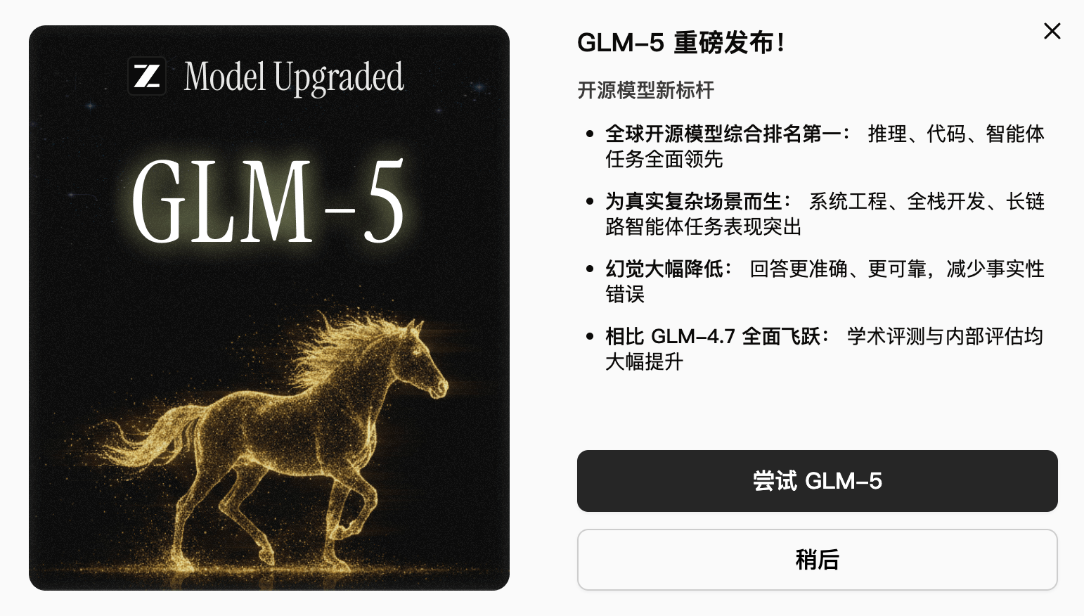 图片[3]-刚刚，GLM-5 摊牌！MiniMax、DeepSeek 同日突袭，AI 圈过「年」了！-AI Express News