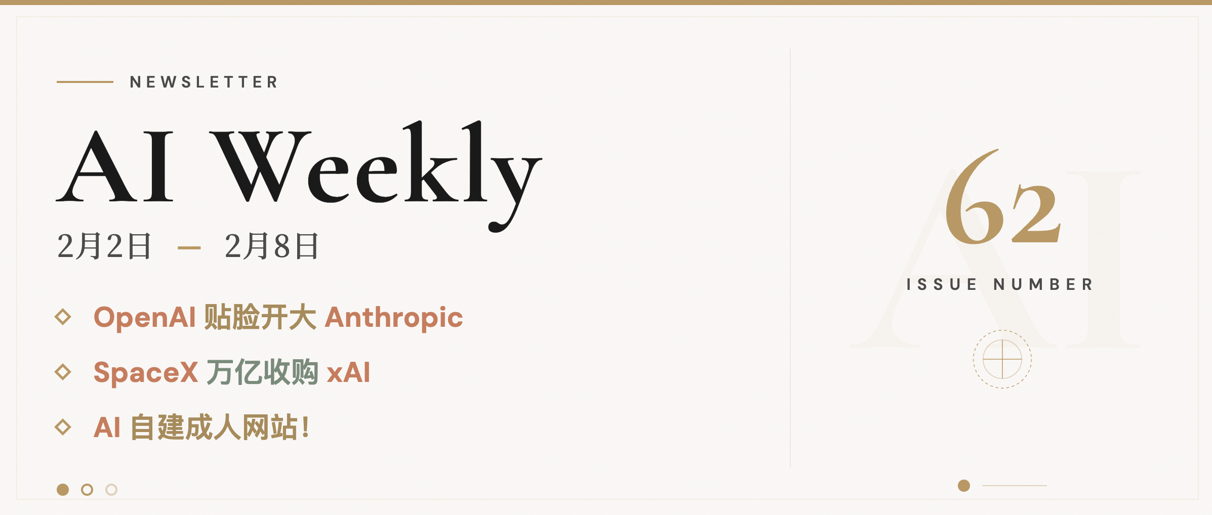 图片[12]-DeepSeek 被骂上热搜，GPT-4o 含泪毕业，字节智谱「杀疯了」！| AI Weekly 2.9-2.15-AI Express News