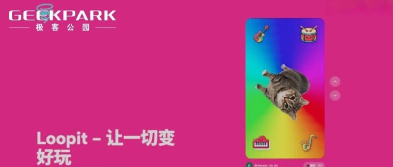 马斯克都忍不住转发的 AI 应用，是怎么做出来的？-AI Express News