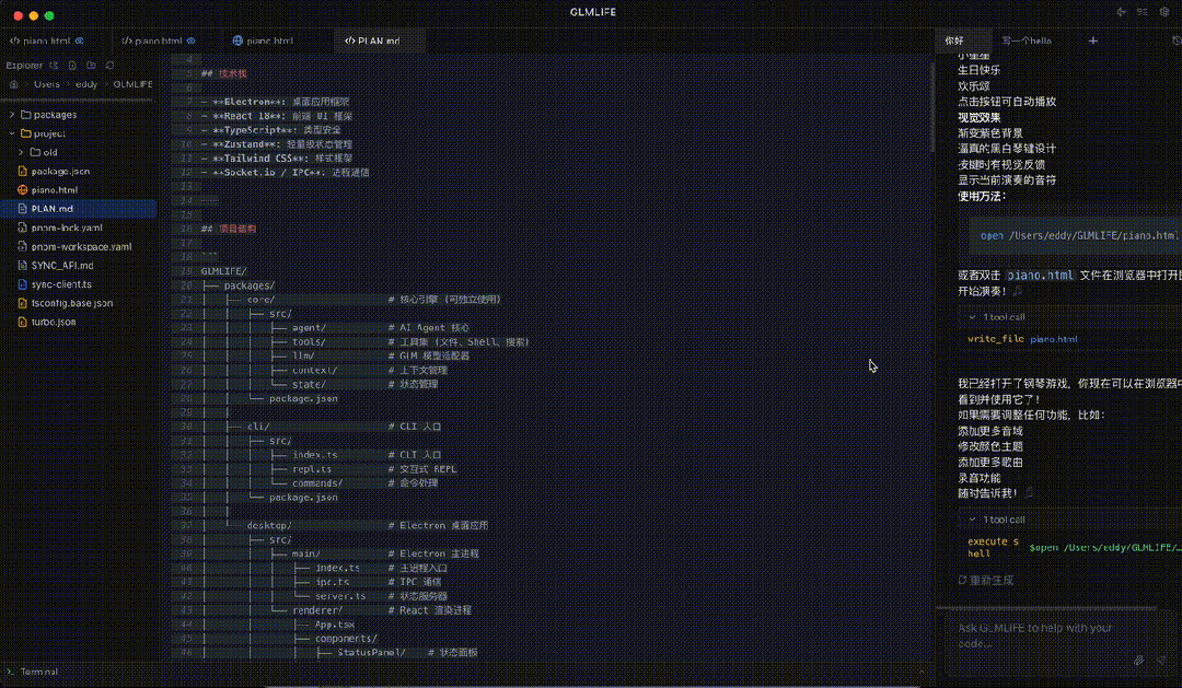 图片[26]-股价暴涨32%！GLM-5登顶全球开源第一，25分钟一镜到底搓出完整系统-AI Express News