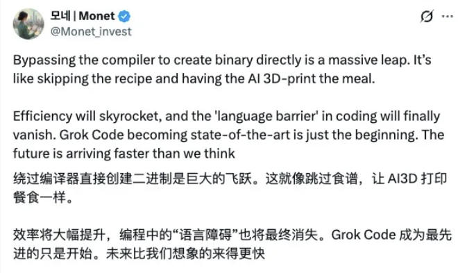 图片[14]-“代码 + 编译器”要消失了？马斯克在 xAI 全员会上放话：到今年年底，AI 或将直接生成二进制-AI Express News