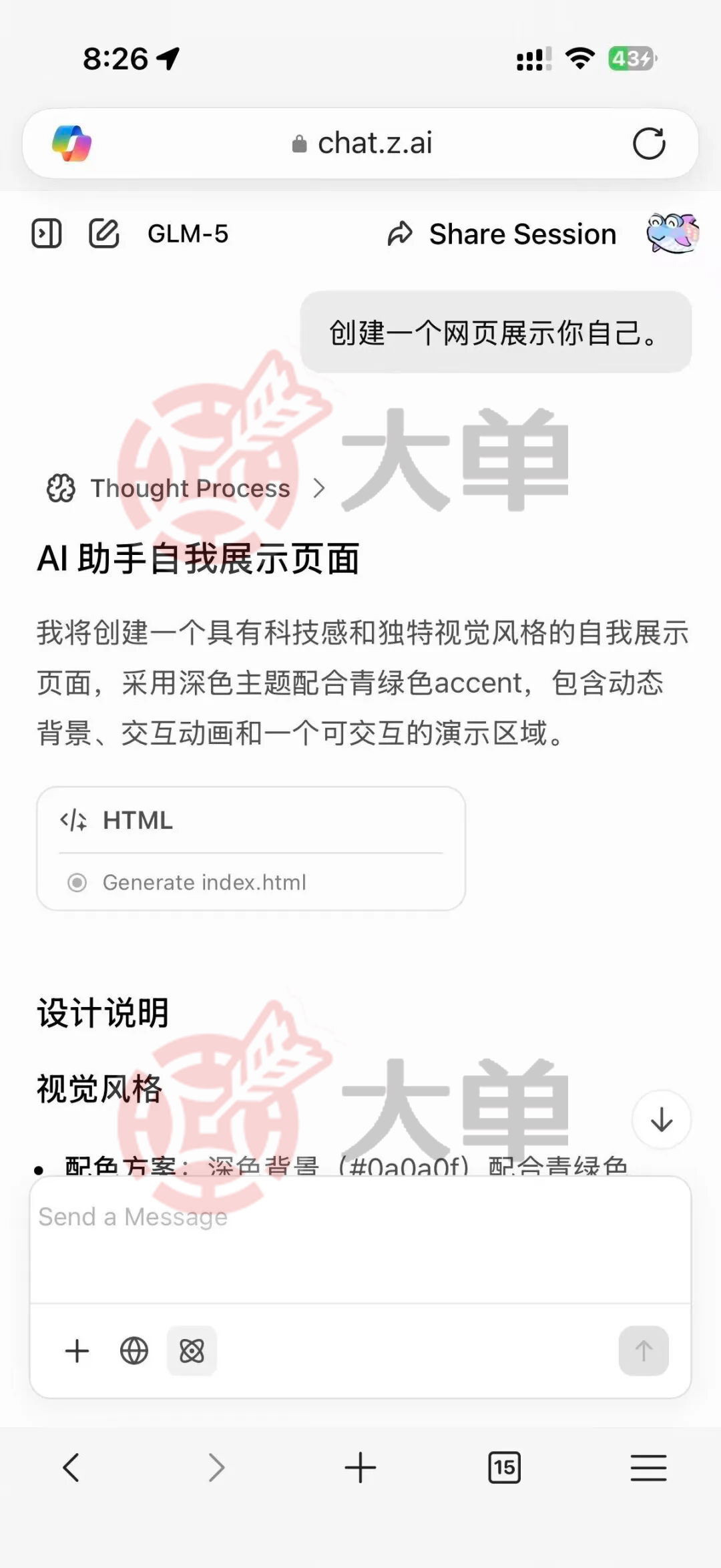 图片[3]-智谱 GLM 5 竟然称自己是 Claude 。。。。-AI Express News