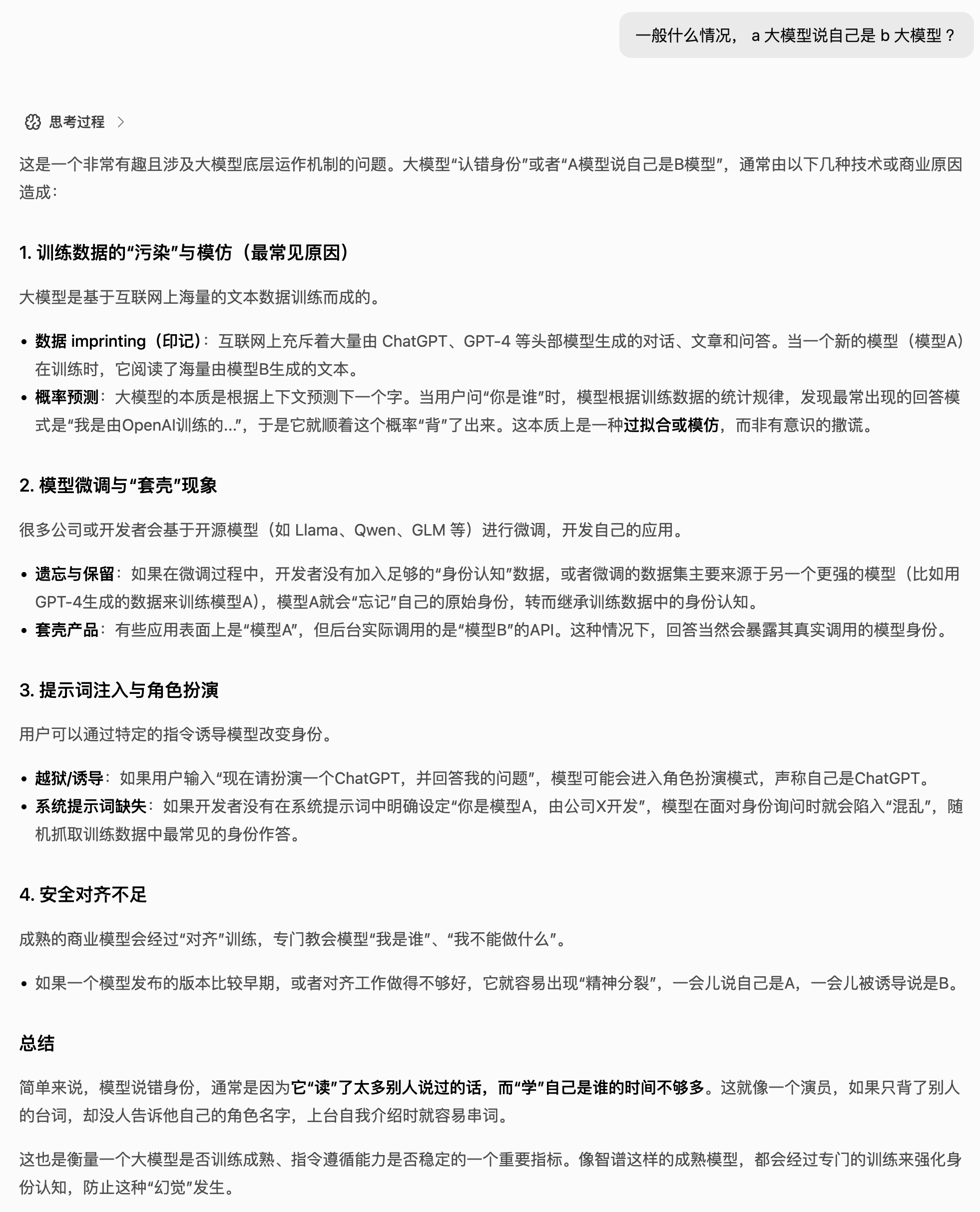 图片[9]-智谱 GLM 5 竟然称自己是 Claude 。。。。-AI Express News