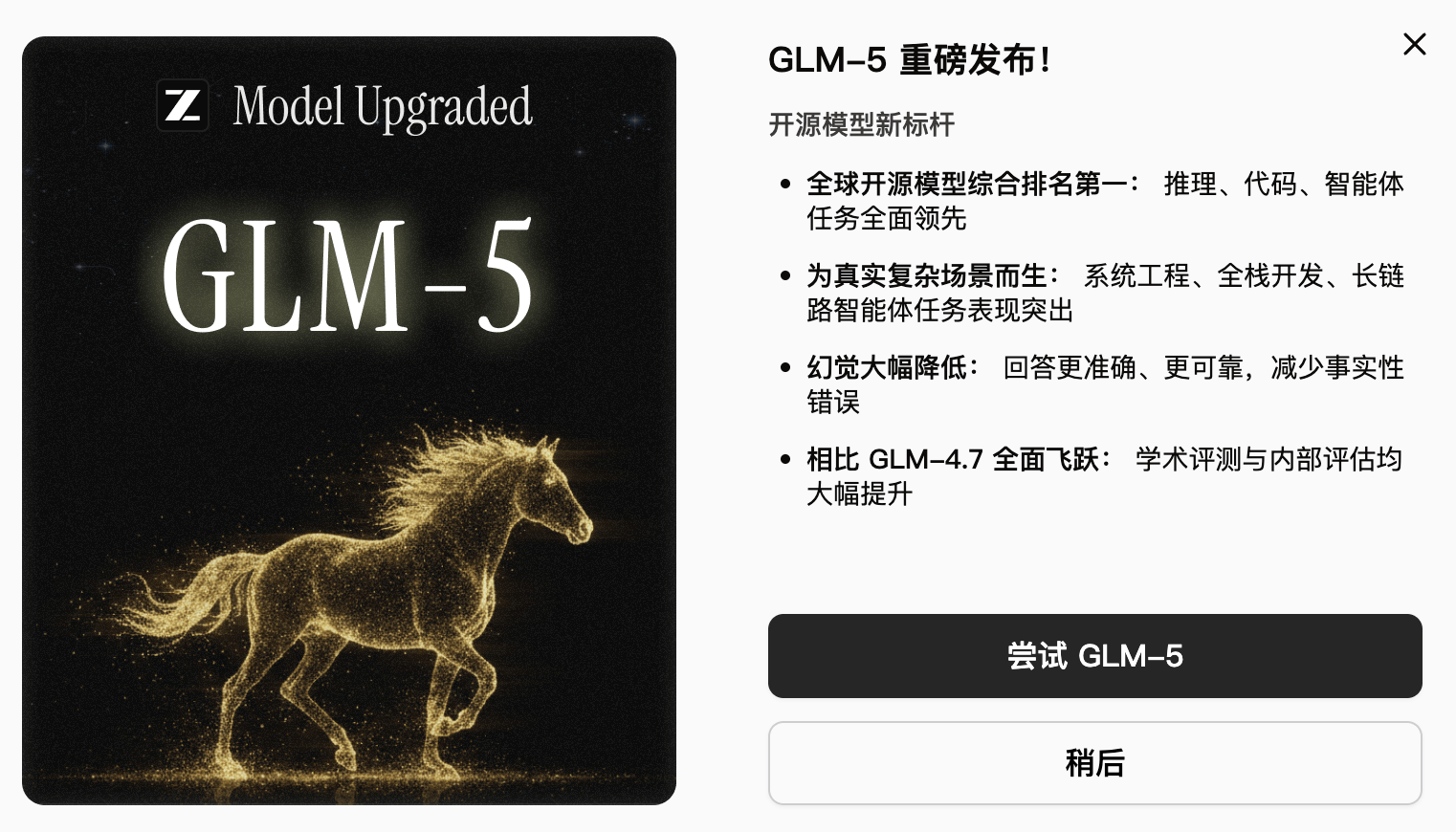 图片[4]-GLM-5 发布了！10 分钟傻瓜化部署 OpenClaw 到飞书。-AI Express News