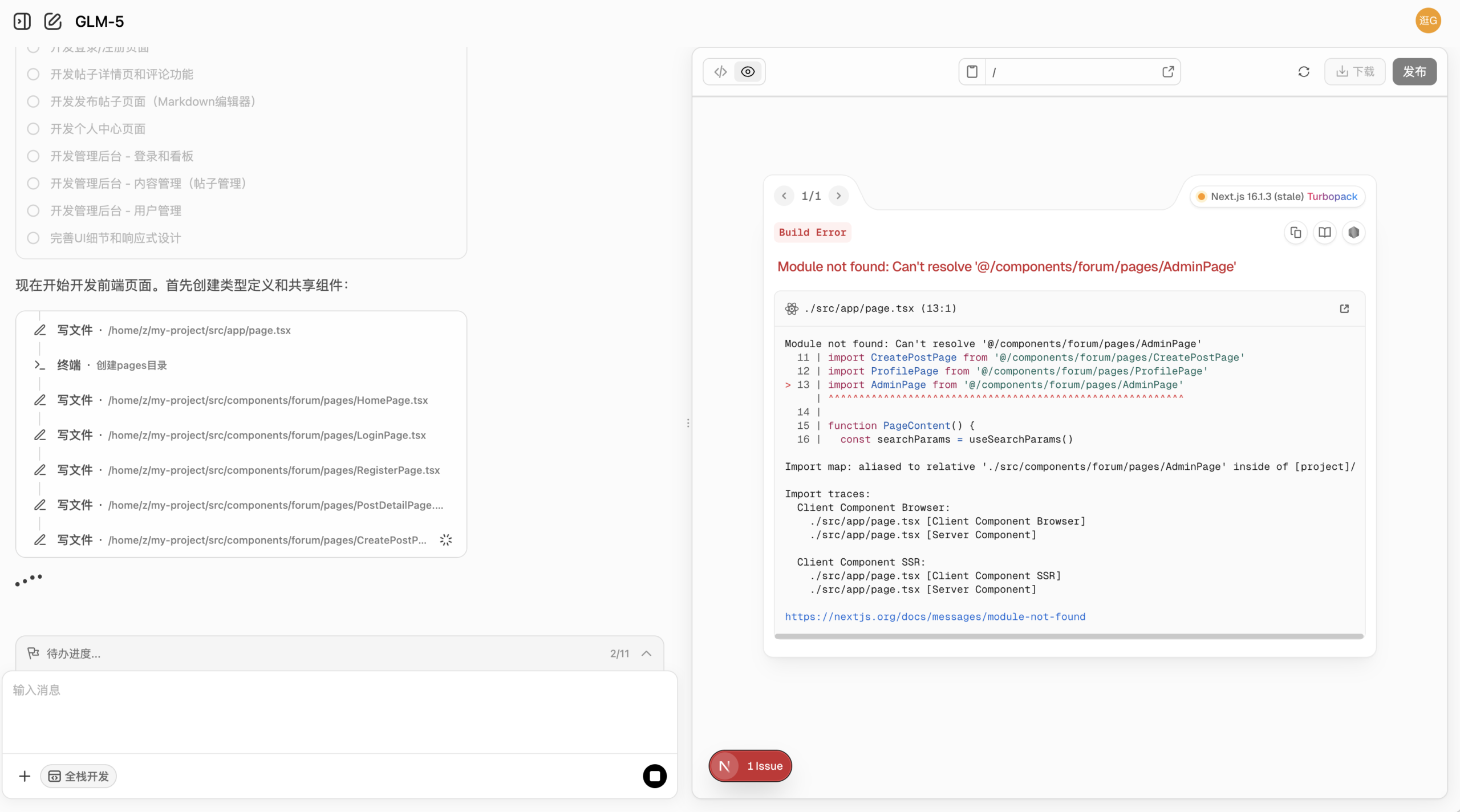 图片[12]-GLM-5 发布了！10 分钟傻瓜化部署 OpenClaw 到飞书。-AI Express News