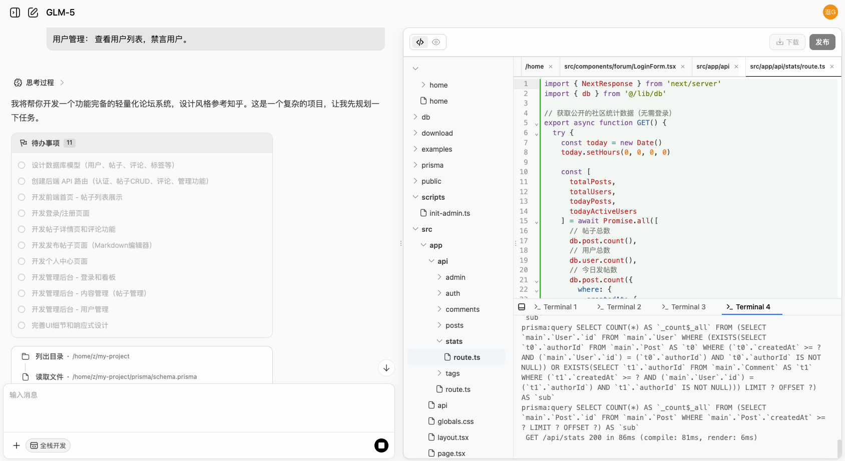 图片[13]-GLM-5 发布了！10 分钟傻瓜化部署 OpenClaw 到飞书。-AI Express News