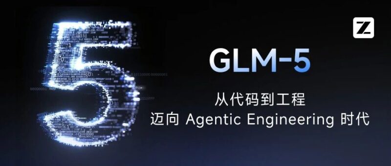 GLM-5开源:从代码到工程,Agentic Engineering时代最好的开源模型-AI Express News