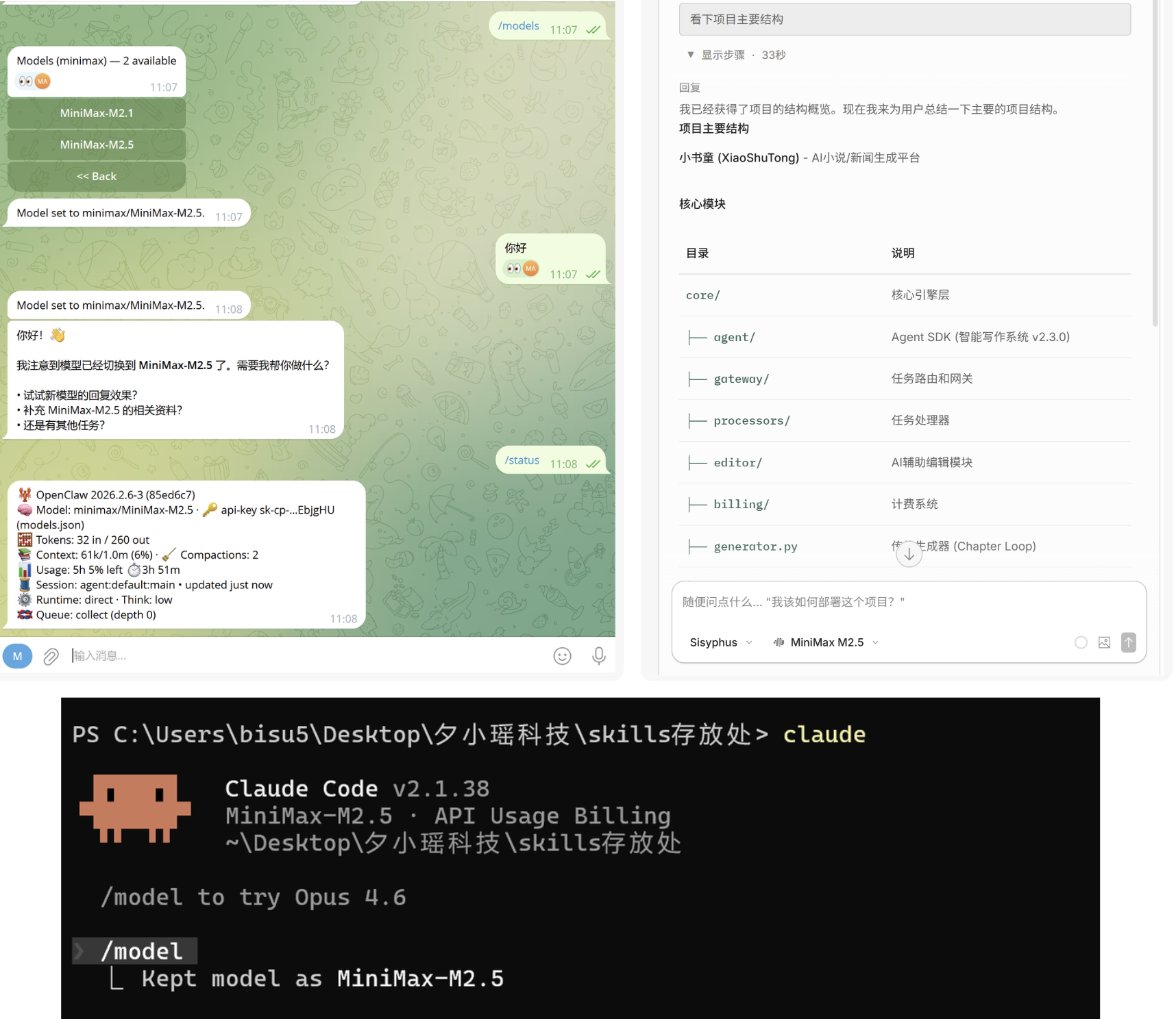 图片[7]-全网首测！MiniMax M2.5发布，跑OpenClaw实测真香-AI Express News