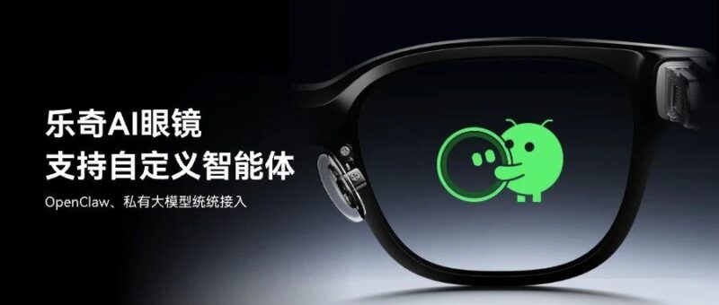 重磅更新 | Rokid Glasses 支持自定义智能体！OpenClaw、私有大模型统统接入-AI Express News