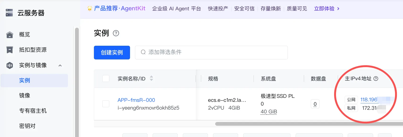 图片[4]-重磅更新 | Rokid Glasses 支持自定义智能体！OpenClaw、私有大模型统统接入-AI Express News