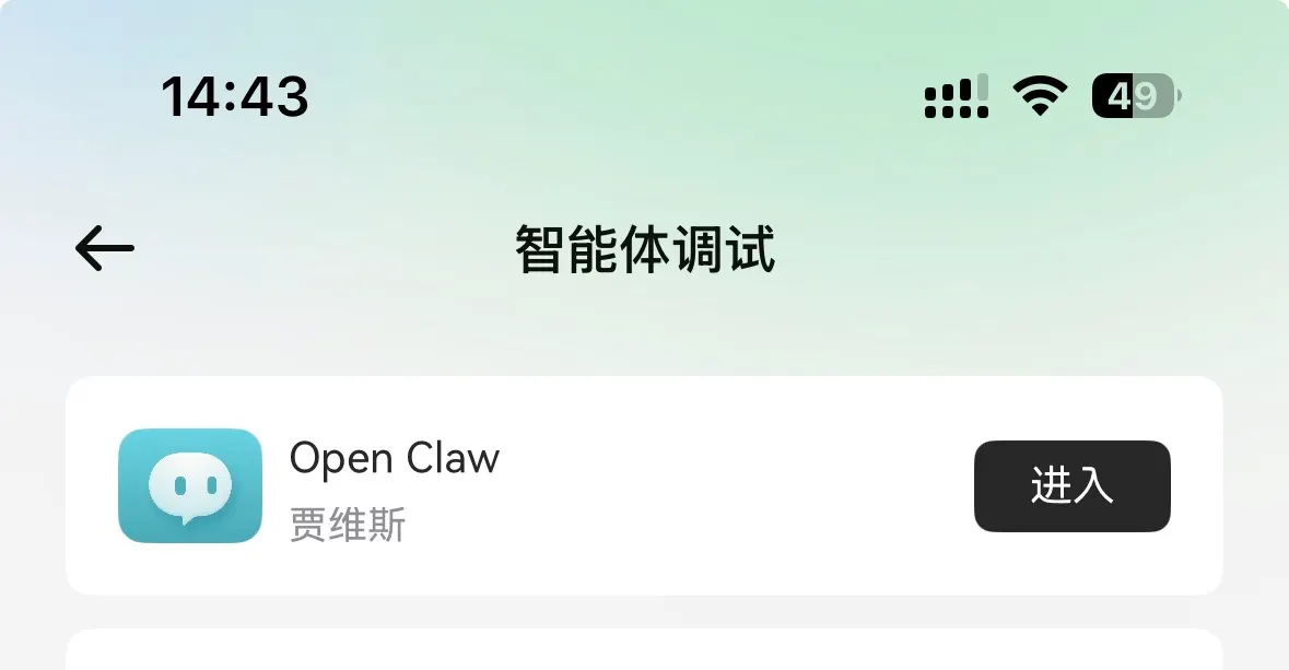图片[8]-重磅更新 | Rokid Glasses 支持自定义智能体！OpenClaw、私有大模型统统接入-AI Express News