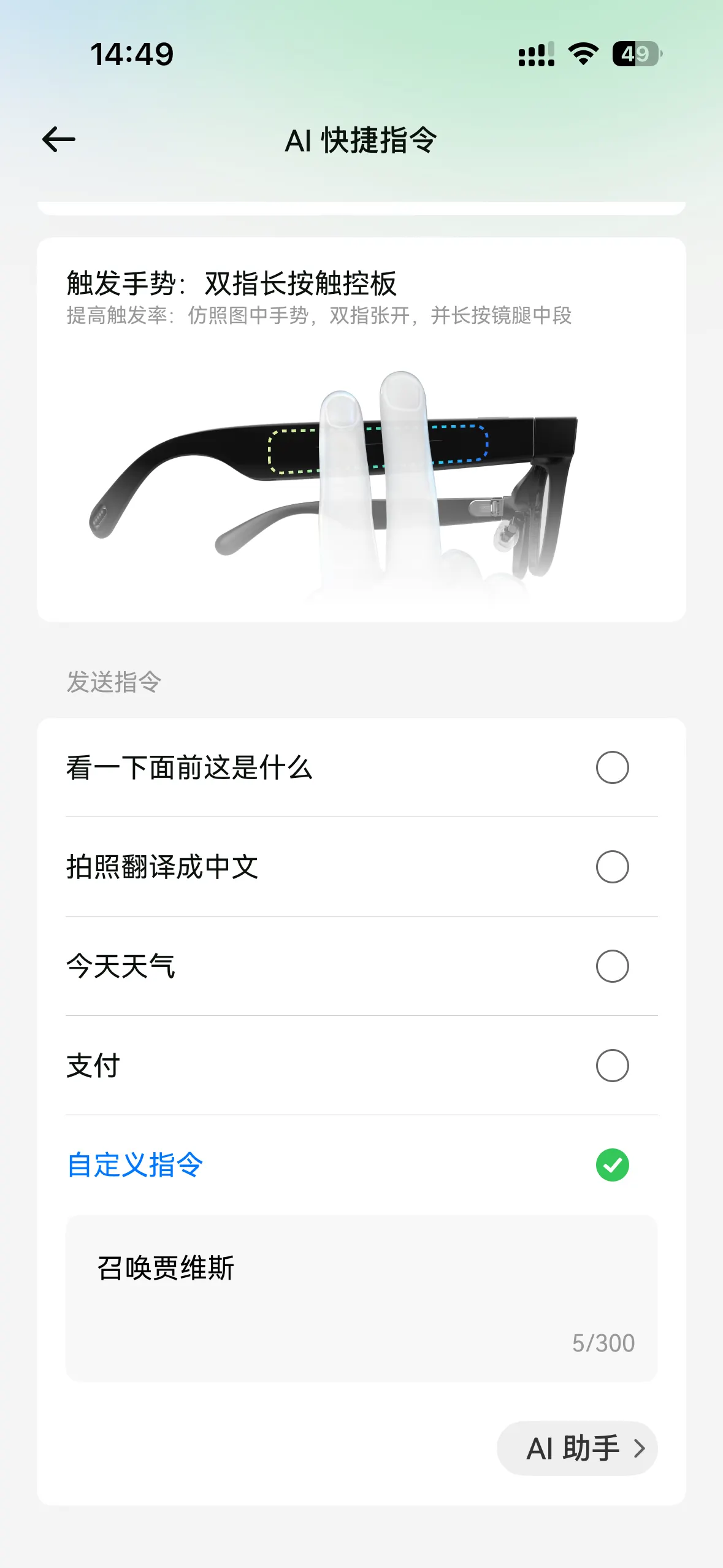 图片[9]-重磅更新 | Rokid Glasses 支持自定义智能体！OpenClaw、私有大模型统统接入-AI Express News