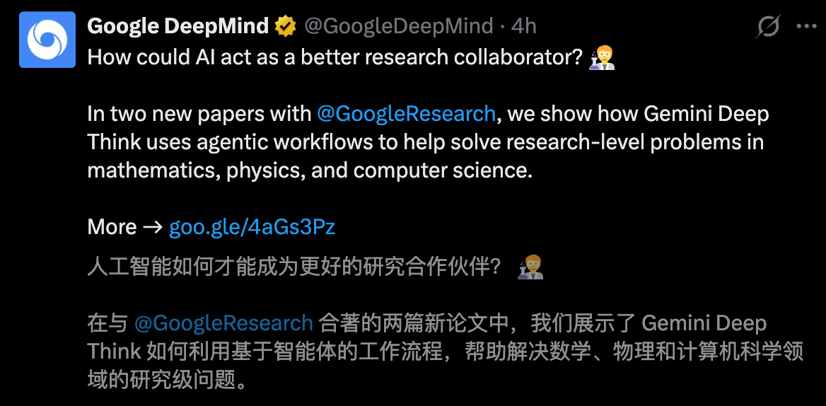 图片[2]-谷歌AI连发6篇数学论文！Gemini攻入博士级科研，91.9%刷爆SOTA-AI Express News