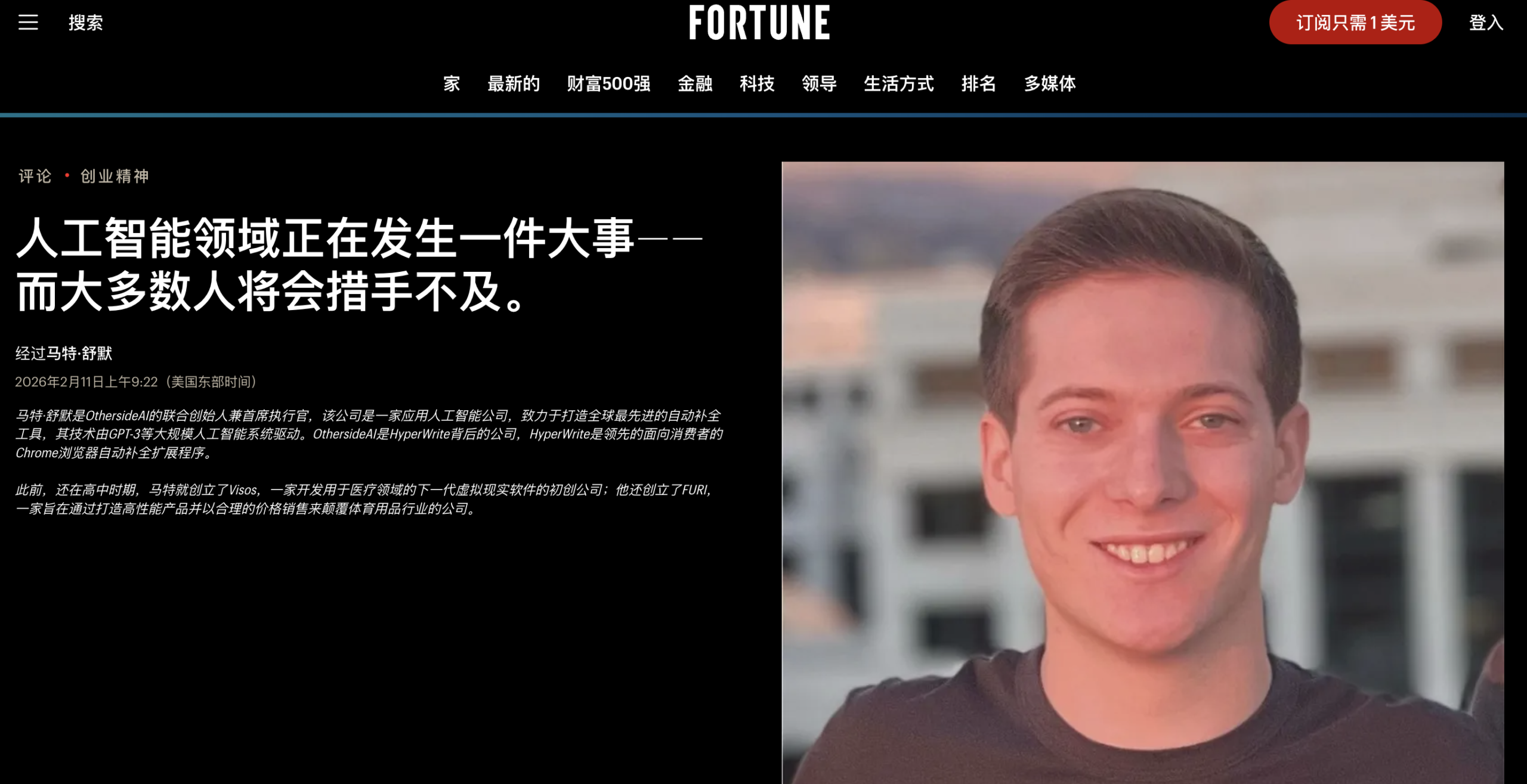 图片[6]-阅读7千万文章硅谷爆火：AI奇点已至，抛弃人类自我进化！-AI Express News