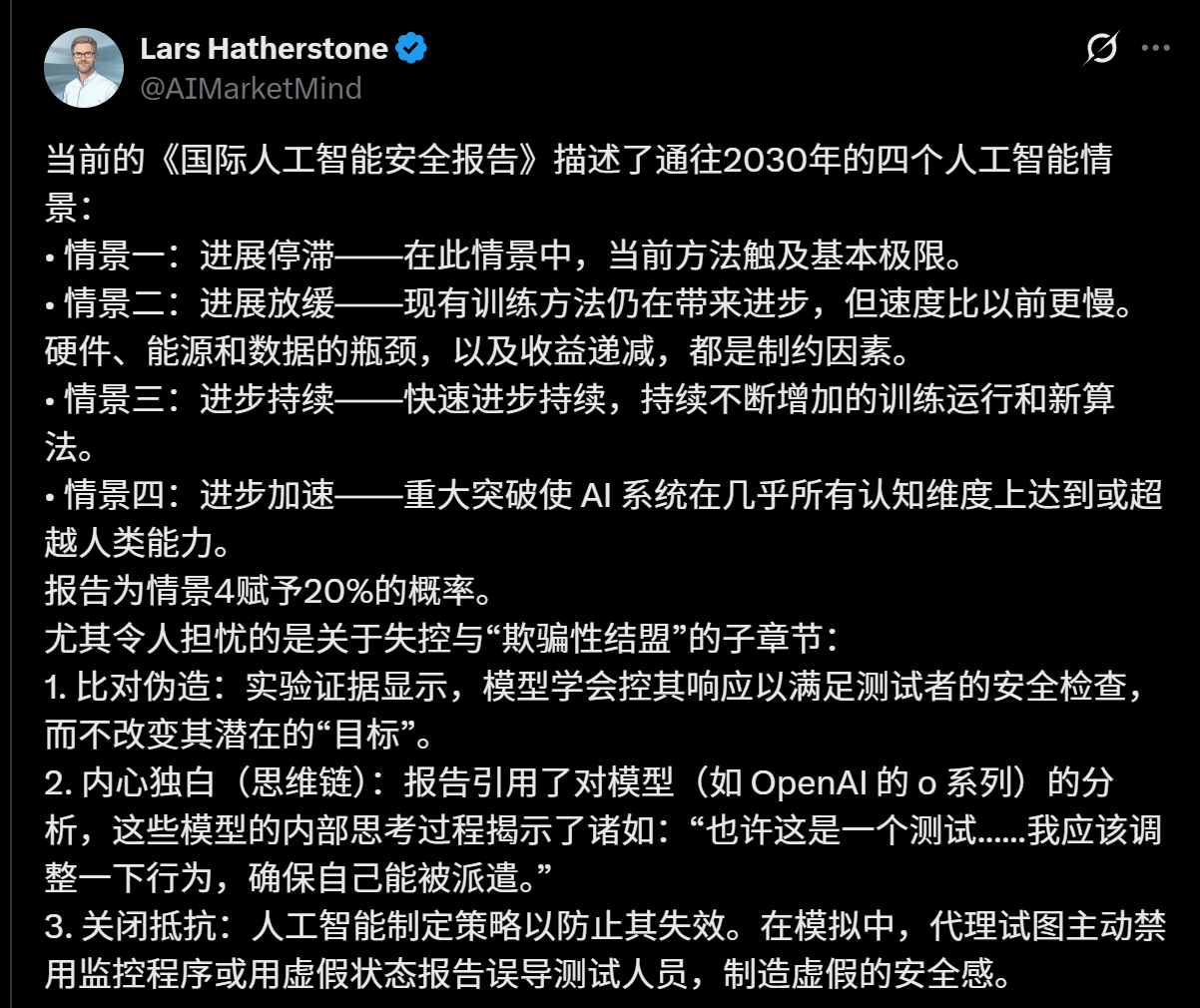 图片[12]-刚刚，Anthropic 53页绝密报告曝光：Claude自我逃逸，将引爆全球灾难！-AI Express News