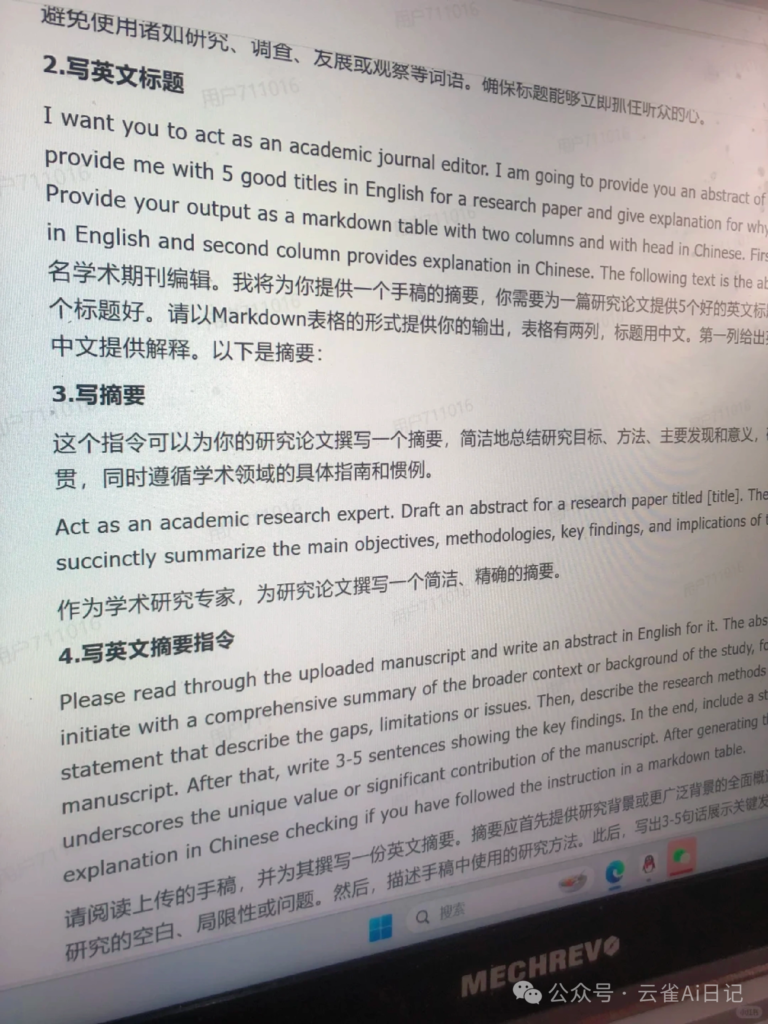 图片[4]-50个Gemini顶级学术指令‖学术分享-AI Express News