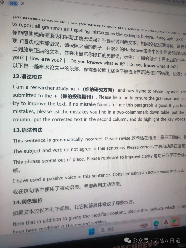 图片[10]-50个Gemini顶级学术指令‖学术分享-AI Express News