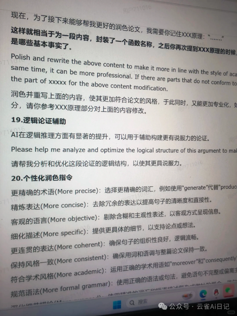 图片[12]-50个Gemini顶级学术指令‖学术分享-AI Express News