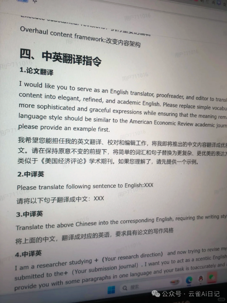 图片[13]-50个Gemini顶级学术指令‖学术分享-AI Express News