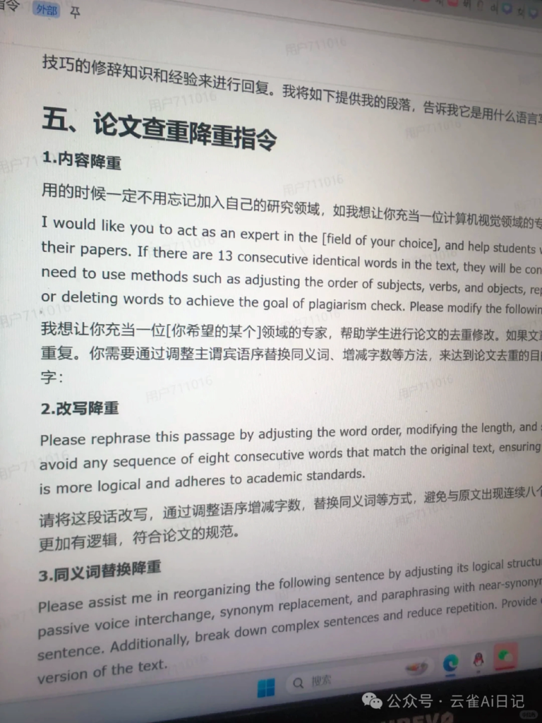 图片[14]-50个Gemini顶级学术指令‖学术分享-AI Express News