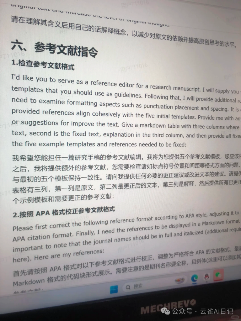 图片[15]-50个Gemini顶级学术指令‖学术分享-AI Express News