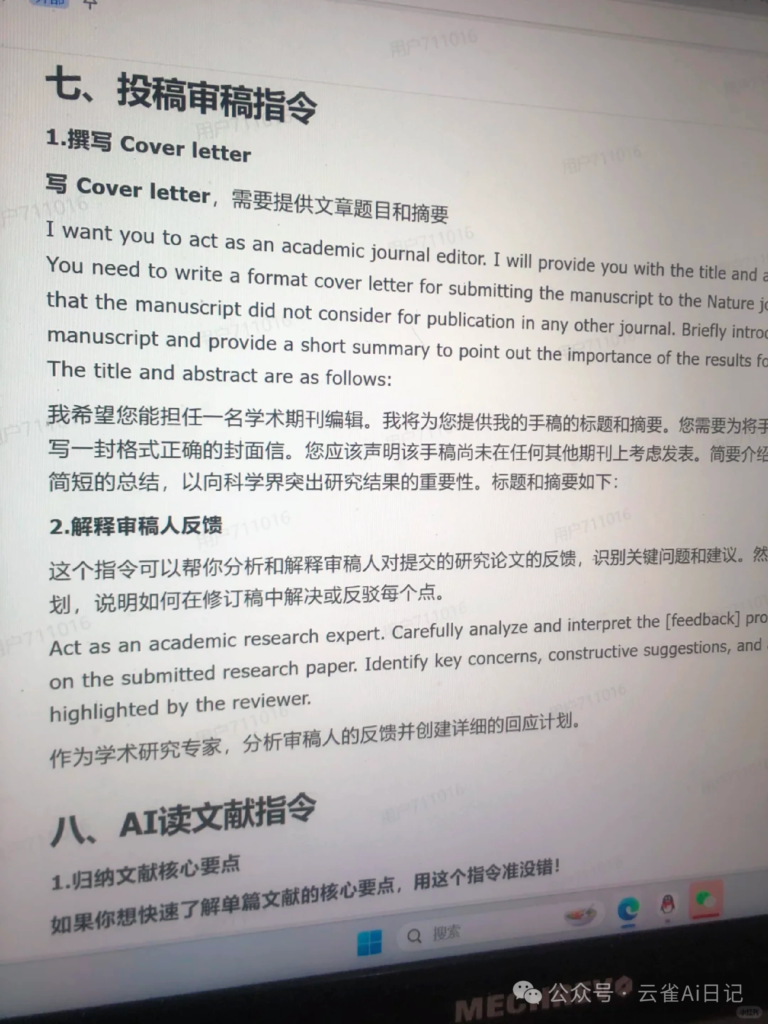 图片[16]-50个Gemini顶级学术指令‖学术分享-AI Express News