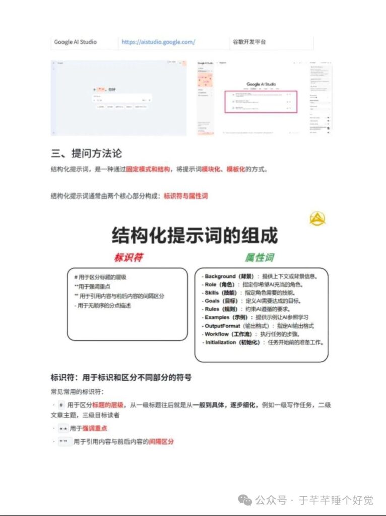图片[3]-几乎跪着读完了字节新发布的Gemini3手册！-AI Express News