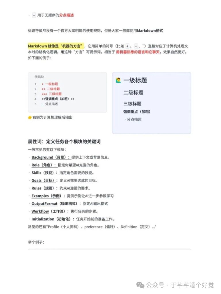 图片[4]-几乎跪着读完了字节新发布的Gemini3手册！-AI Express News