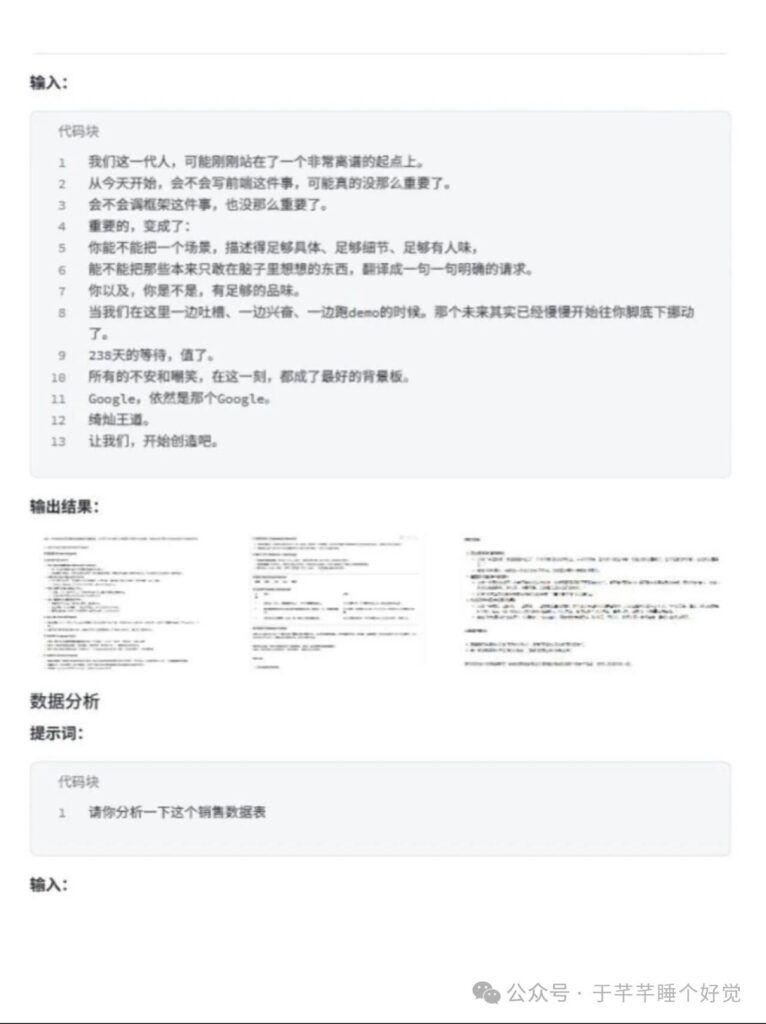 图片[7]-几乎跪着读完了字节新发布的Gemini3手册！-AI Express News
