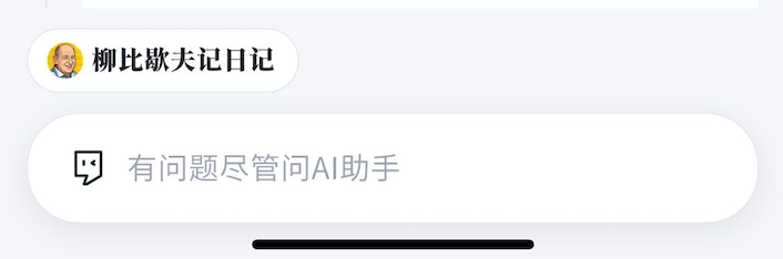 图片[2]-GetSeed新功能上线：先认识你的声音，再让AI柳比歇夫帮你记录自己-AI Express News