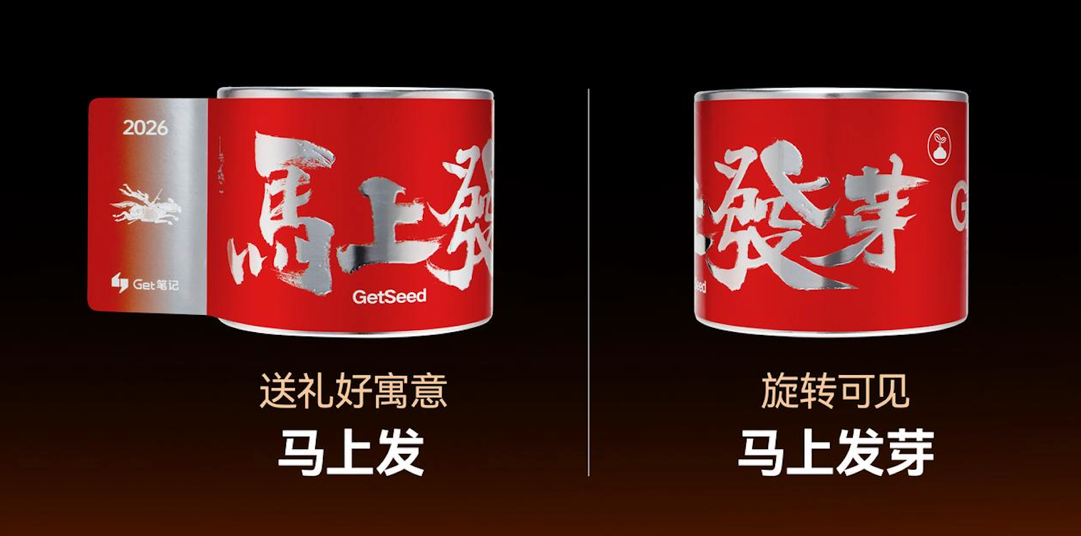 图片[4]-GetSeed新功能上线：先认识你的声音，再让AI柳比歇夫帮你记录自己-AI Express News