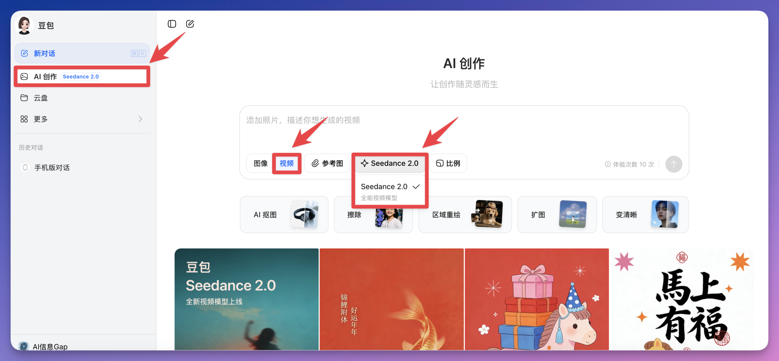 图片[1]-使用「Seedance 2.0」的 5 种方法，总有一种适合你！（建议收藏）-AI Express News