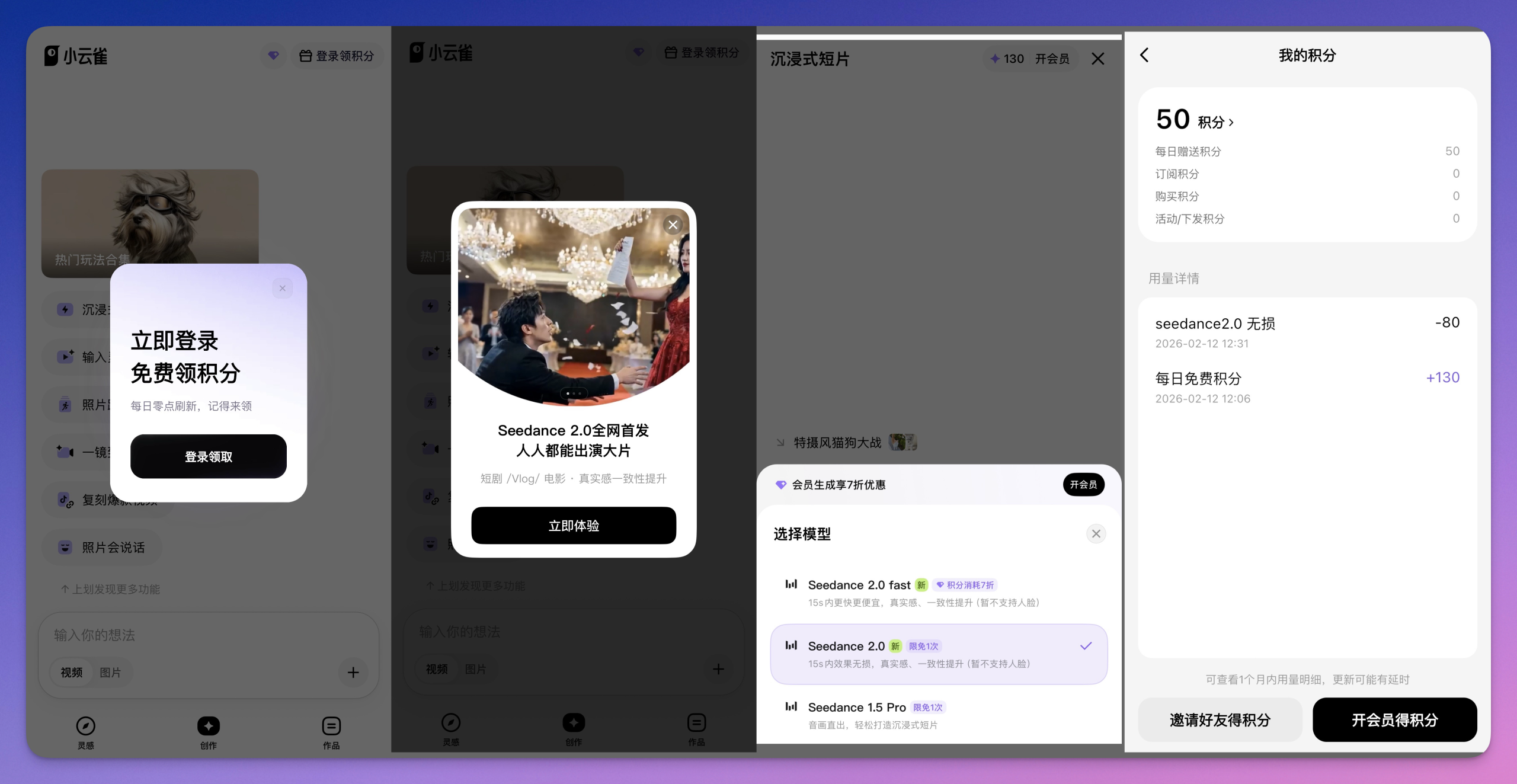 图片[2]-使用「Seedance 2.0」的 5 种方法，总有一种适合你！（建议收藏）-AI Express News