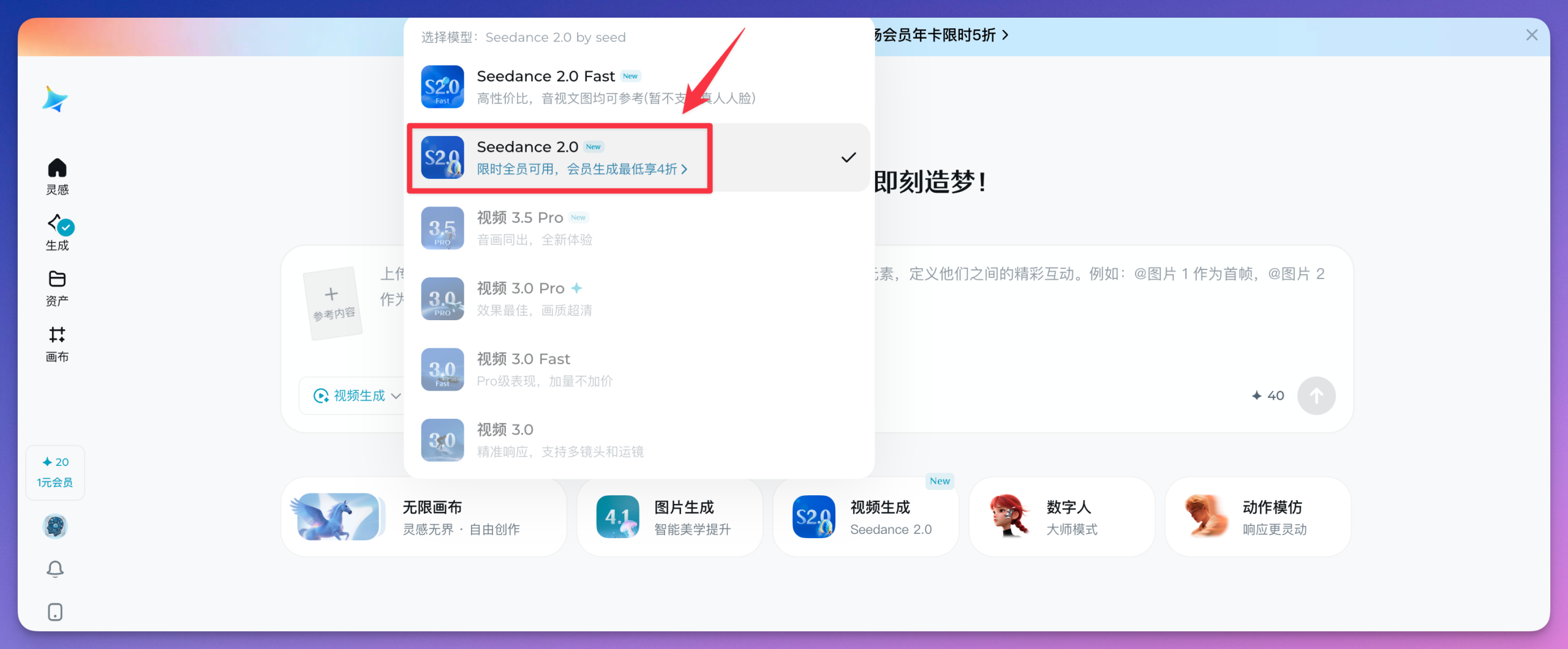 图片[4]-使用「Seedance 2.0」的 5 种方法，总有一种适合你！（建议收藏）-AI Express News