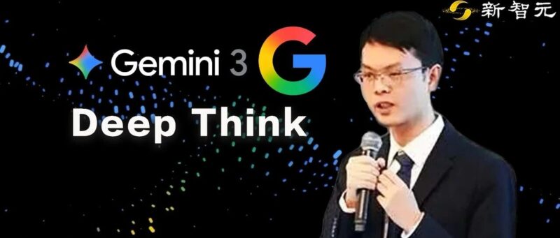 清华传奇姚顺宇立功!全新Gemini一夜血洗编程,全球仅7人能赢它-AI Express News