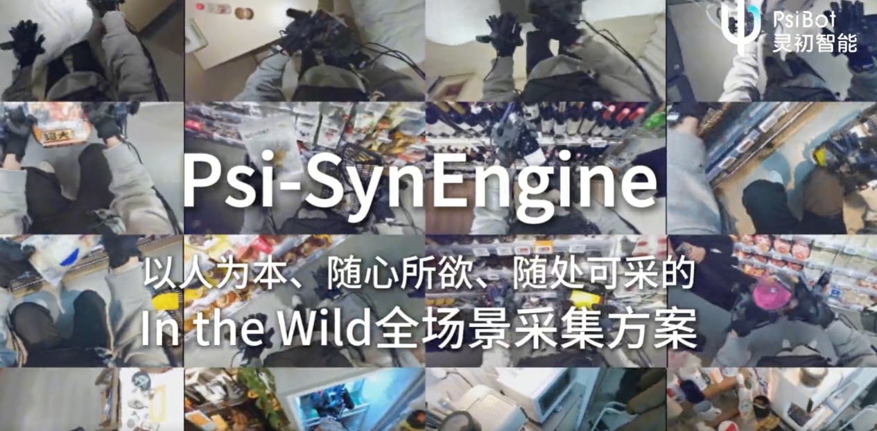 图片[4]-一副手套，干翻硅谷炫技派！中国队杀入战场，狂卷100万小时数据-AI Express News