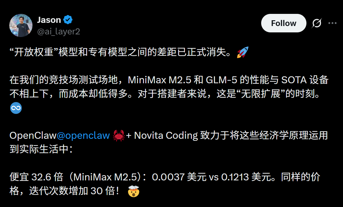 图片[10]-一夜暴涨至2100亿！开源新王MiniMax M2.5，革了Opus 4.6的命-AI Express News