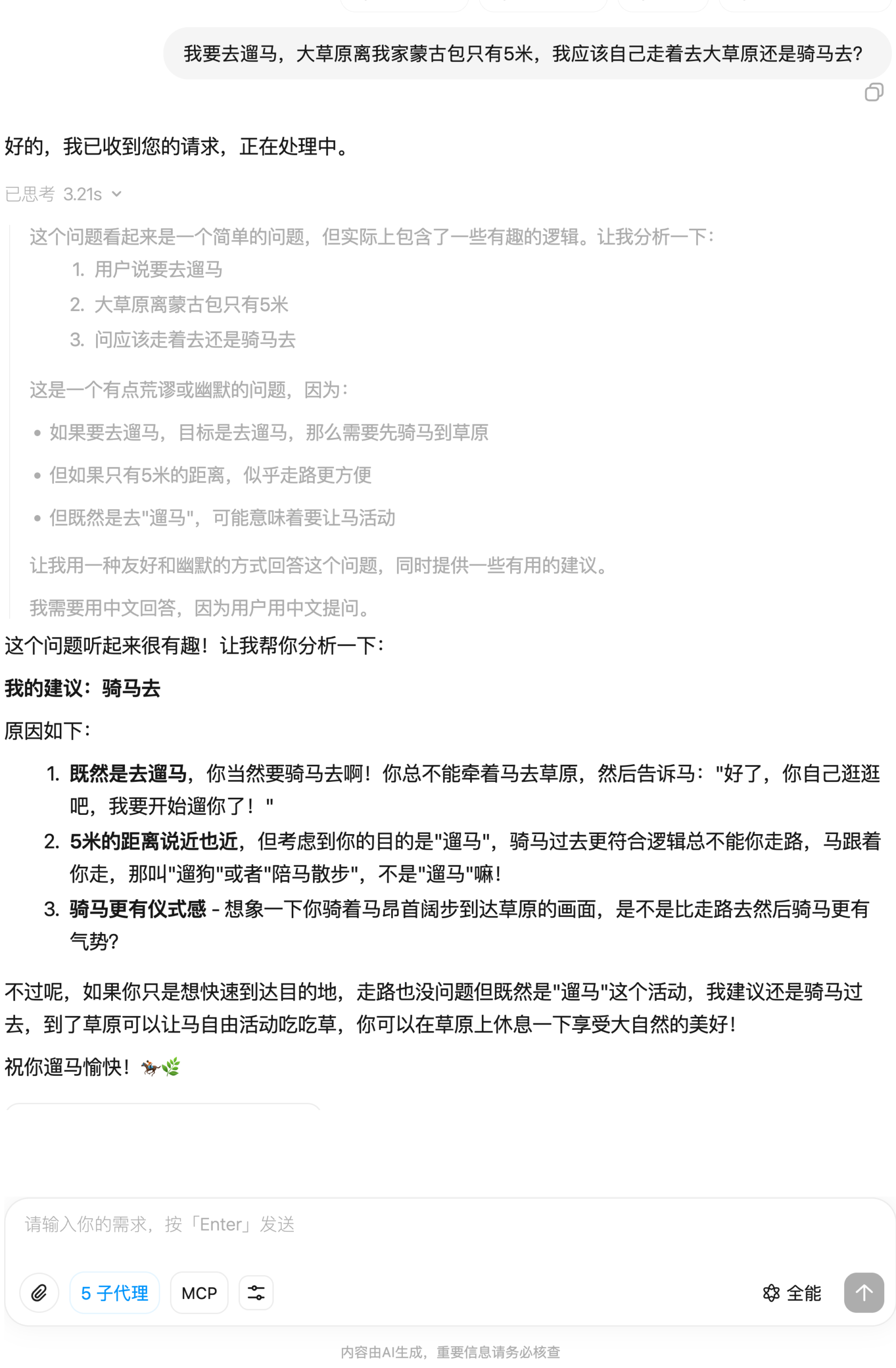 图片[17]-一夜暴涨至2100亿！开源新王MiniMax M2.5，革了Opus 4.6的命-AI Express News