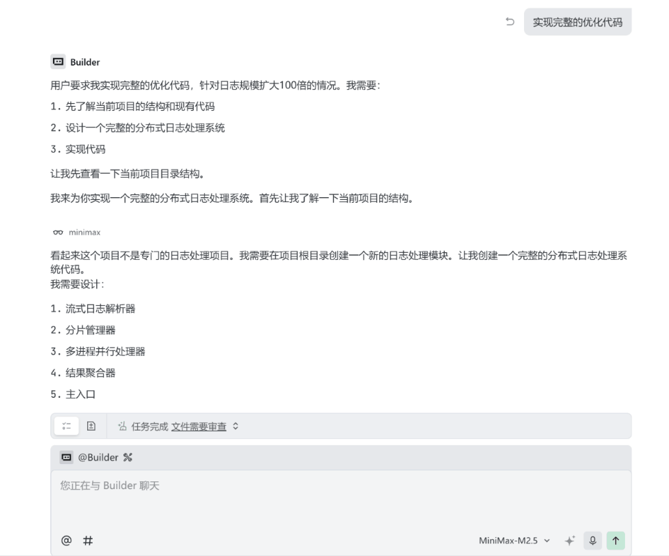 图片[34]-一夜暴涨至2100亿！开源新王MiniMax M2.5，革了Opus 4.6的命-AI Express News