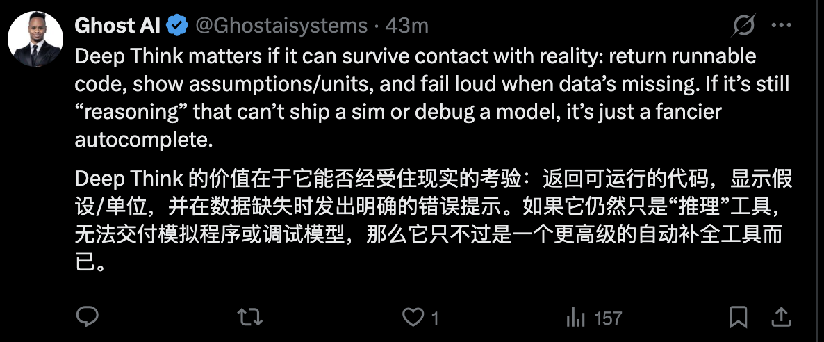 图片[14]-一天两枚“代码核弹”：OpenAI 祭出首个“主打实时协作”的 Codex 模型，谷歌放出 Gemini Deep Think，码力冲到世界前8-AI Express News