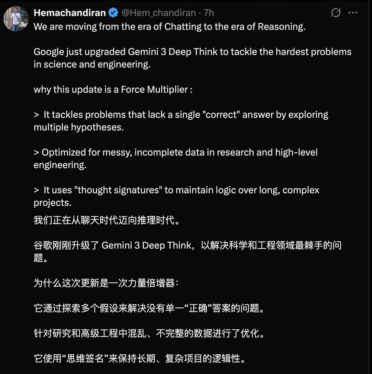 图片[16]-一天两枚“代码核弹”：OpenAI 祭出首个“主打实时协作”的 Codex 模型，谷歌放出 Gemini Deep Think，码力冲到世界前8-AI Express News