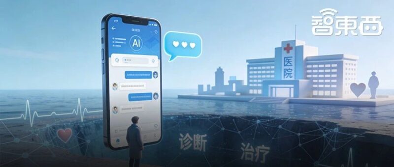 能聊健康≠懂医疗：医疗AI助手爆火一年，“专业断层”比想象中大-AI Express News