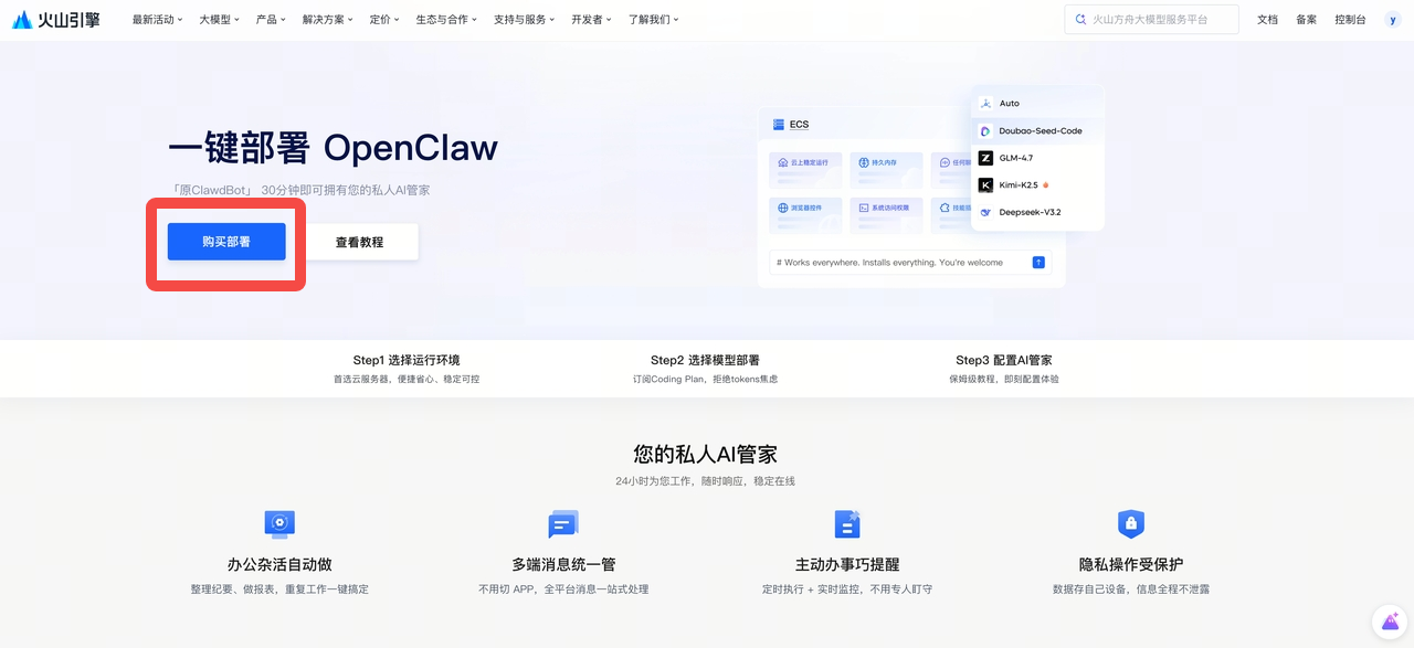 图片[3]-飞书聊天直接生视频！OpenClaw × Seedance Skill王炸组合-AI Express News