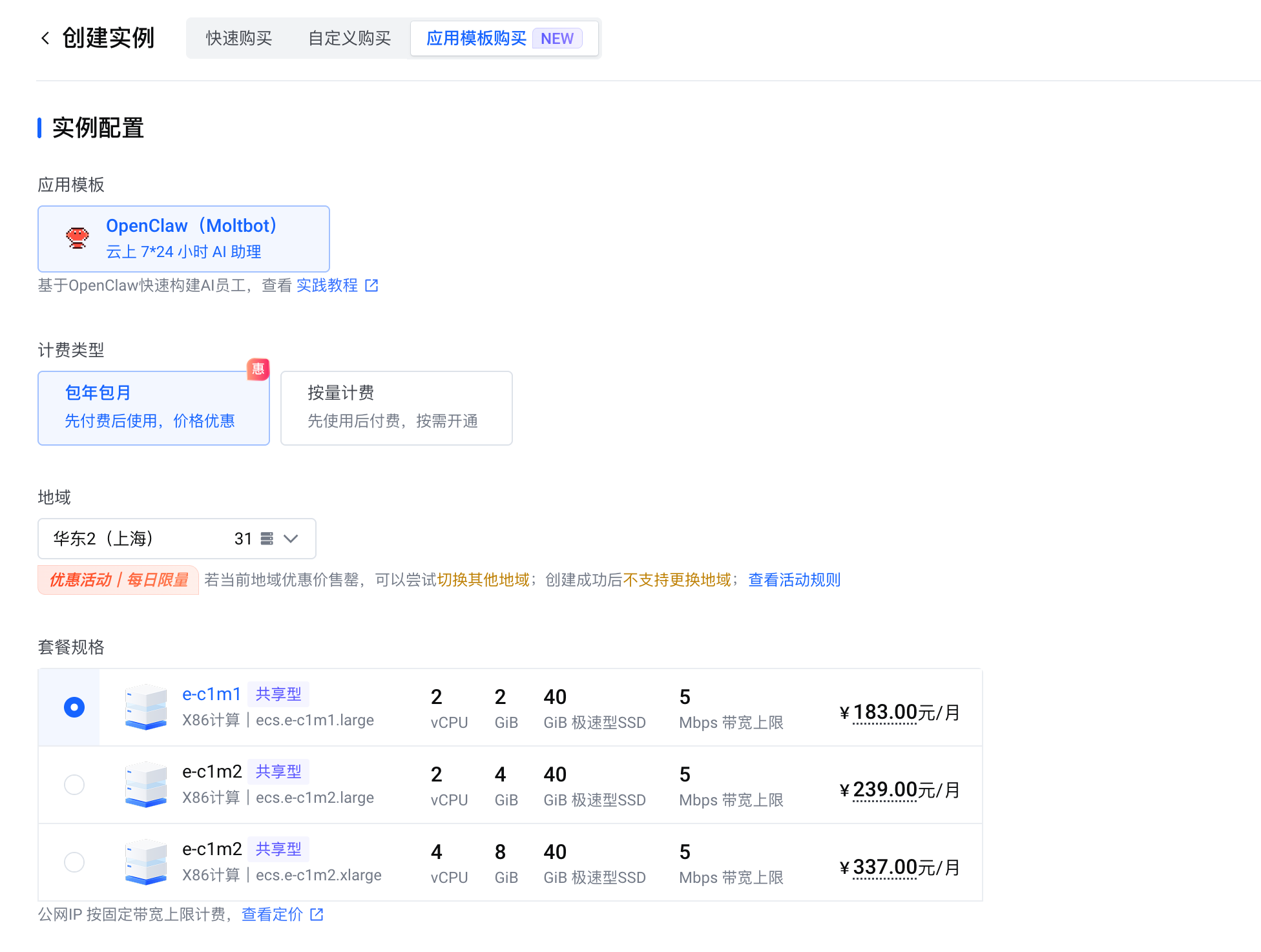 图片[4]-飞书聊天直接生视频！OpenClaw × Seedance Skill王炸组合-AI Express News