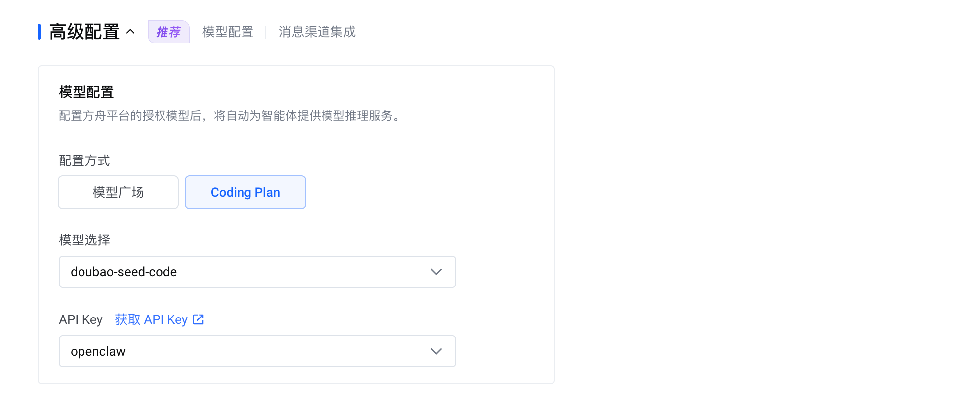 图片[5]-飞书聊天直接生视频！OpenClaw × Seedance Skill王炸组合-AI Express News
